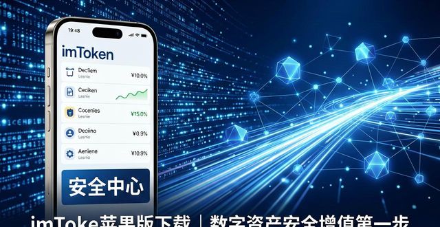 imToken本地私钥存储安全备份云同步_imToken数字钱包管理ETHBSC多链资产_imToken 钱包官网 APP 下载｜苹果资产增值基础工具